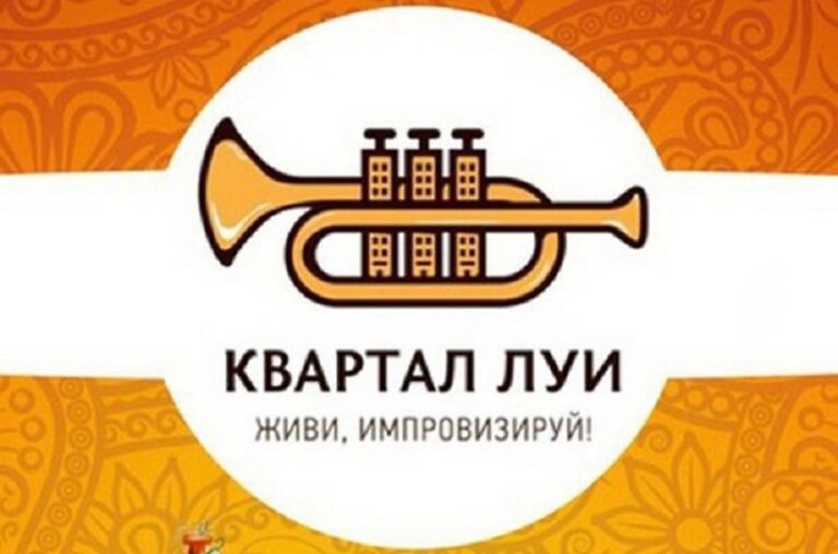 Read more about the article Квартал Луи